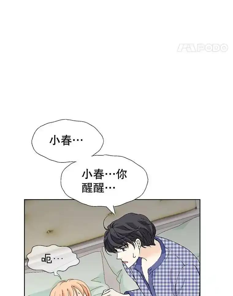 《我喜欢春天般的你》147.小春的坚持！ 第46页