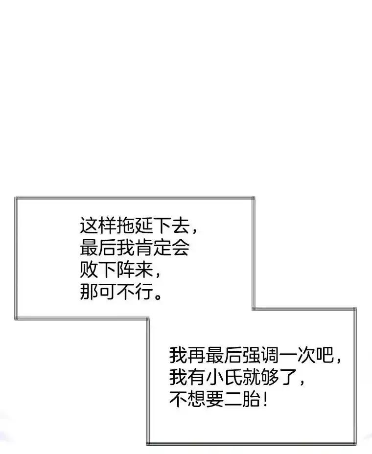 《我喜欢春天般的你》147.小春的坚持！ 第128页