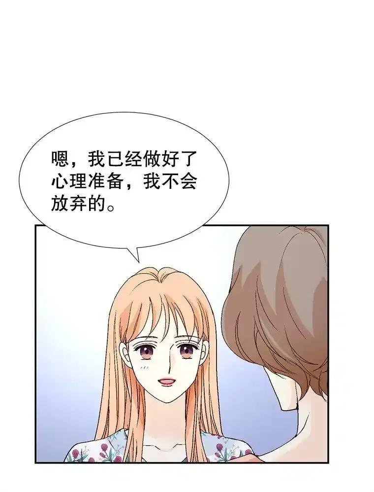 《我喜欢春天般的你》147.小春的坚持！ 第71页