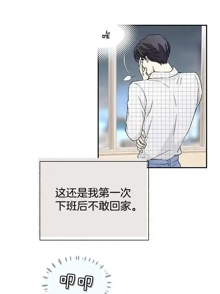 《我喜欢春天般的你》147.小春的坚持！ 第115页