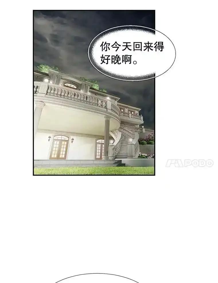 《我喜欢春天般的你》147.小春的坚持！ 第72页