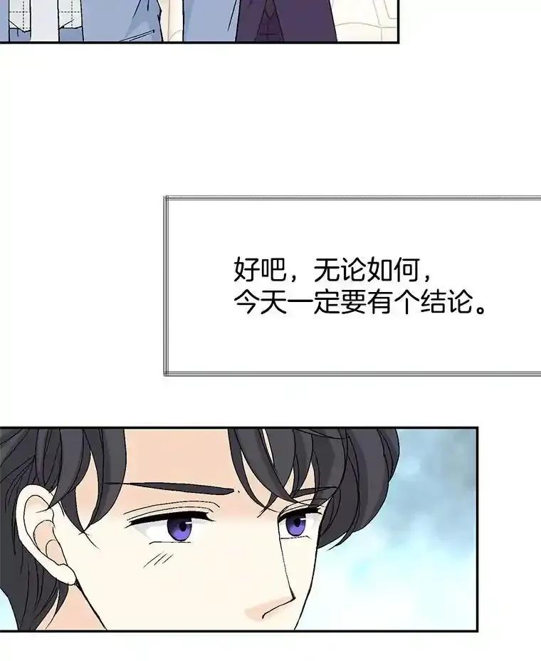 《我喜欢春天般的你》147.小春的坚持！ 第127页