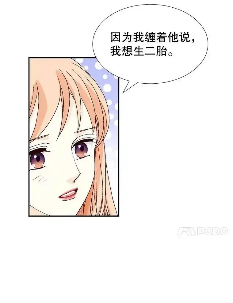 《我喜欢春天般的你》147.小春的坚持！ 第62页