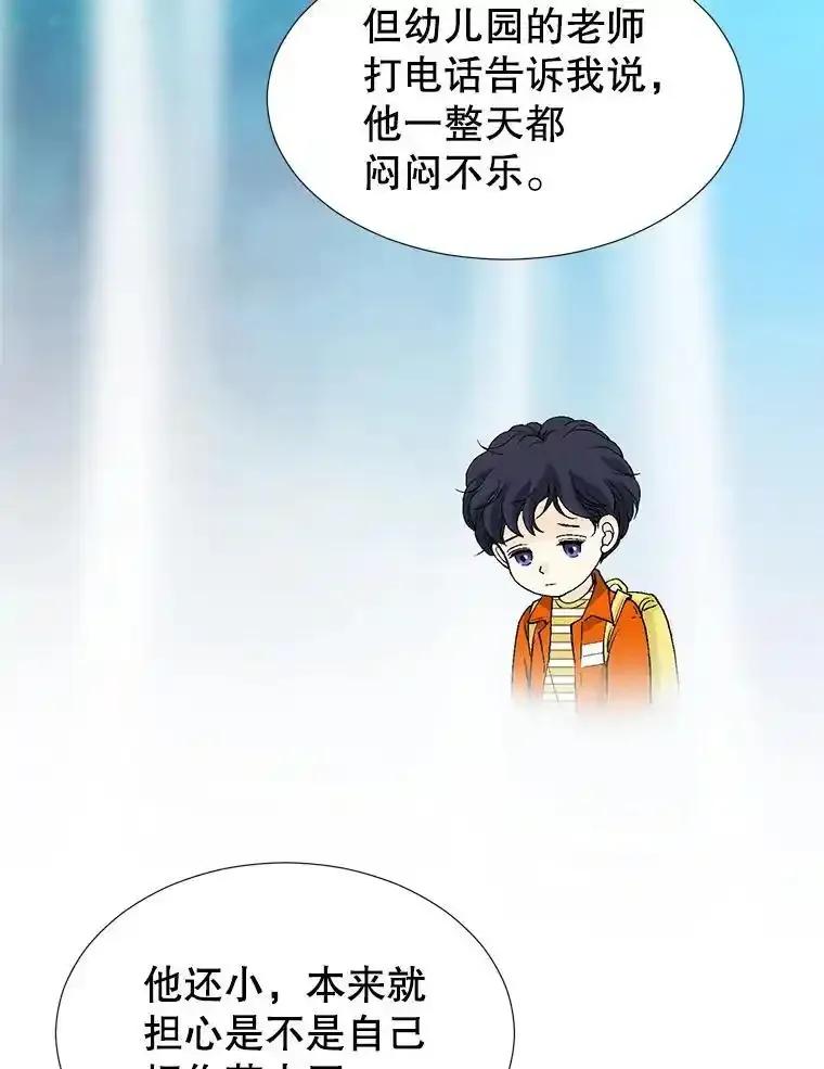 《我喜欢春天般的你》147.小春的坚持！ 第80页