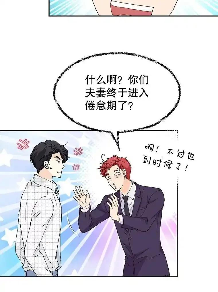 《我喜欢春天般的你》147.小春的坚持！ 第120页