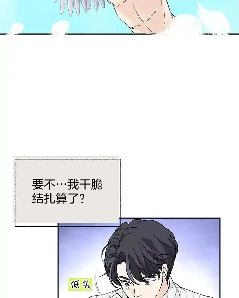 《我喜欢春天般的你》147.小春的坚持！ 第111页