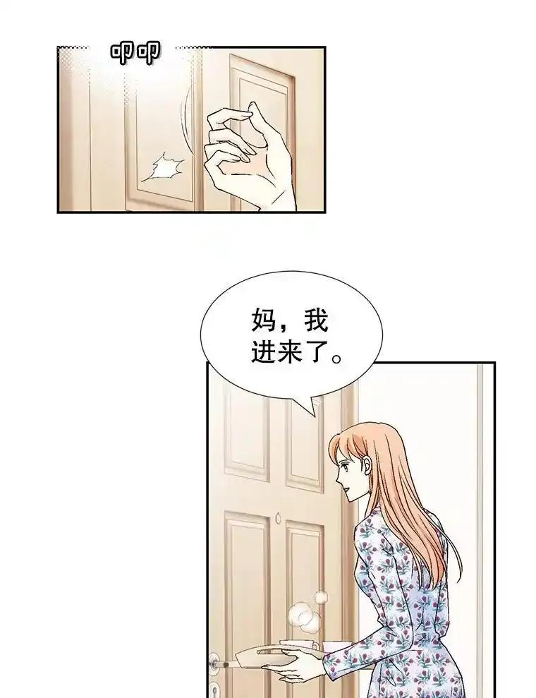 《我喜欢春天般的你》147.小春的坚持！ 第54页