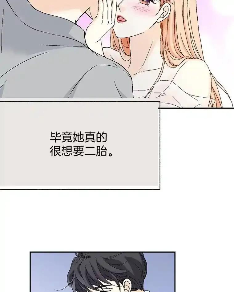 《我喜欢春天般的你》147.小春的坚持！ 第107页