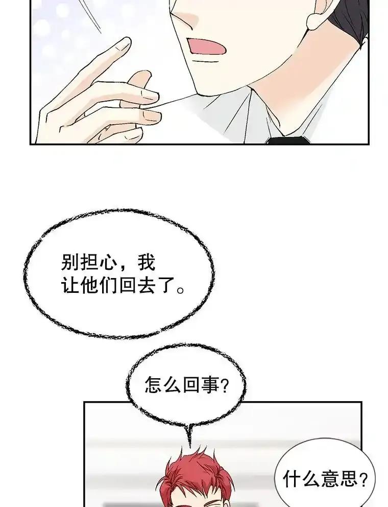 《我喜欢春天般的你》148.你真的好残忍。 第110页