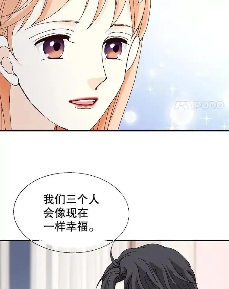 《我喜欢春天般的你》148.你真的好残忍。 第68页