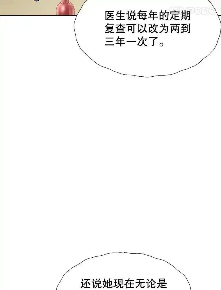 《我喜欢春天般的你》148.你真的好残忍。 第122页