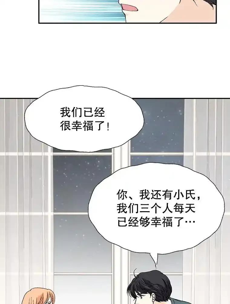 《我喜欢春天般的你》148.你真的好残忍。 第32页