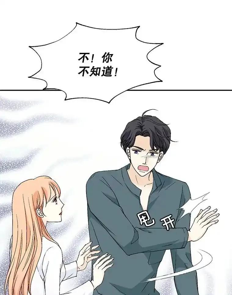 《我喜欢春天般的你》148.你真的好残忍。 第43页