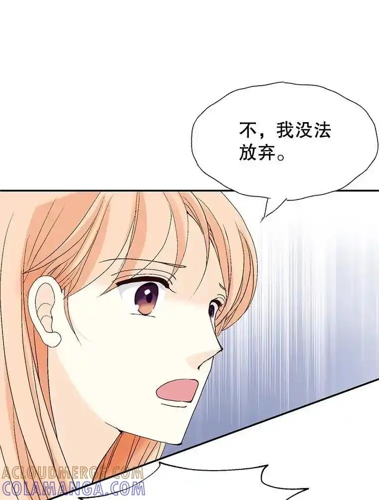 《我喜欢春天般的你》148.你真的好残忍。 第29页