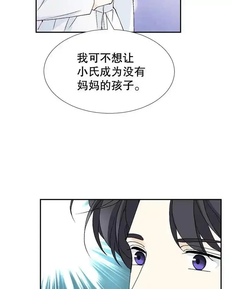 《我喜欢春天般的你》148.你真的好残忍。 第63页