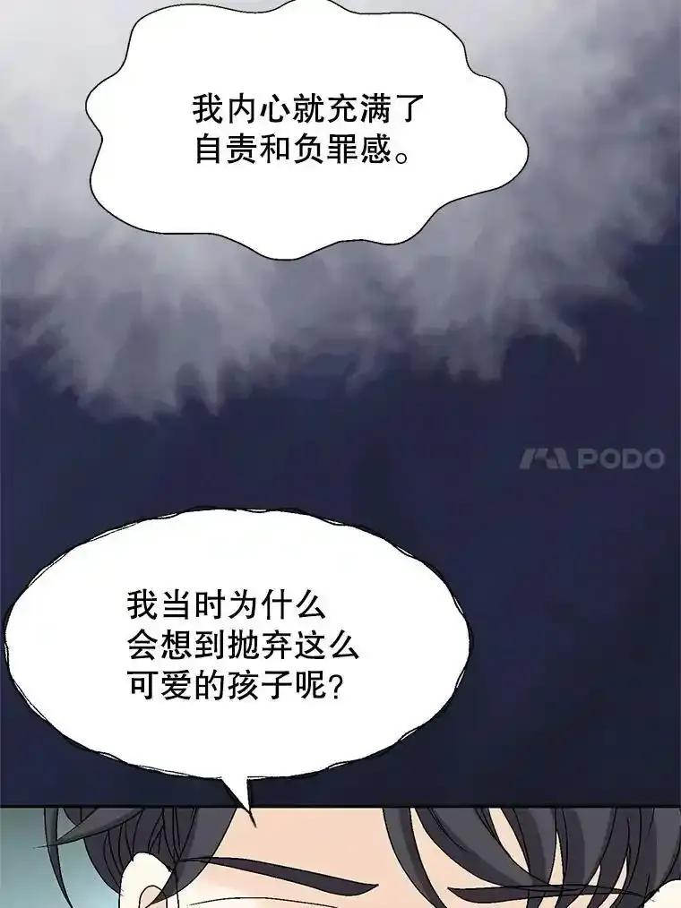 《我喜欢春天般的你》148.你真的好残忍。 第51页