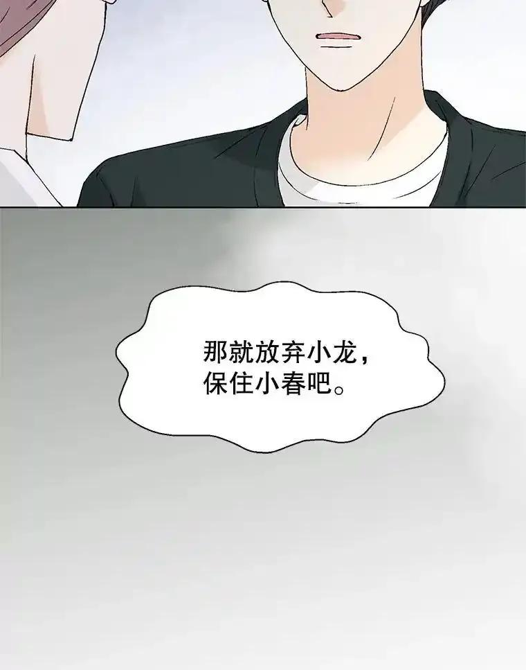 《我喜欢春天般的你》148.你真的好残忍。 第46页