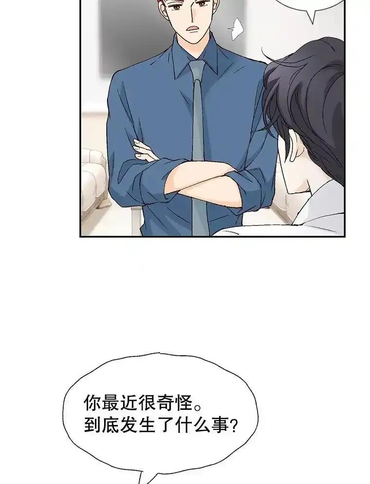 《我喜欢春天般的你》148.你真的好残忍。 第111页