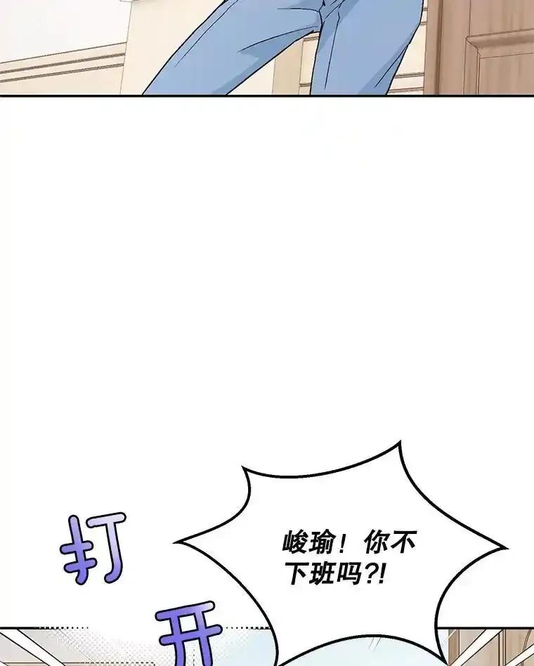 《我喜欢春天般的你》148.你真的好残忍。 第104页
