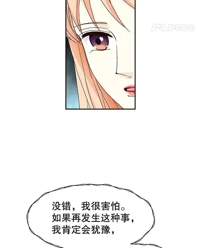《我喜欢春天般的你》148.你真的好残忍。 第58页