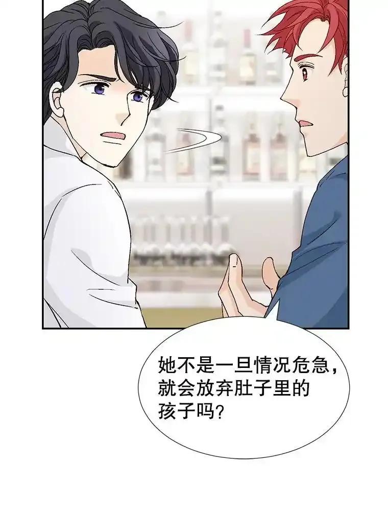 《我喜欢春天般的你》148.你真的好残忍。 第126页