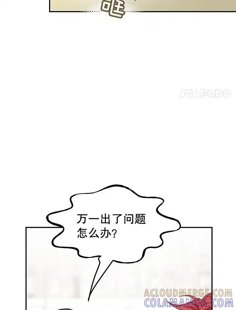 《我喜欢春天般的你》148.你真的好残忍。 第125页