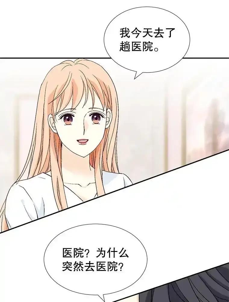 《我喜欢春天般的你》148.你真的好残忍。 第6页