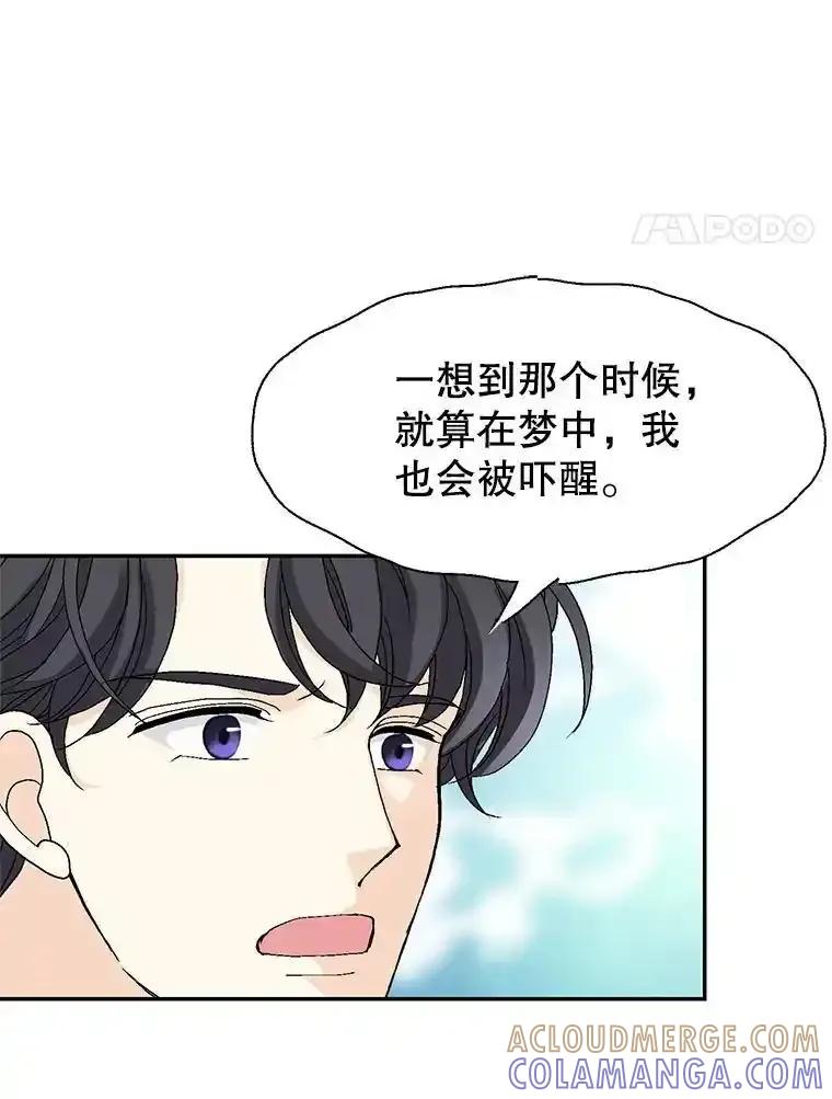 《我喜欢春天般的你》148.你真的好残忍。 第25页