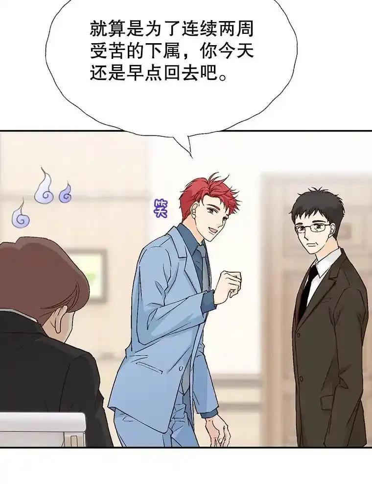 《我喜欢春天般的你》148.你真的好残忍。 第96页