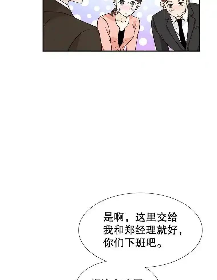《我喜欢春天般的你》148.你真的好残忍。 第91页