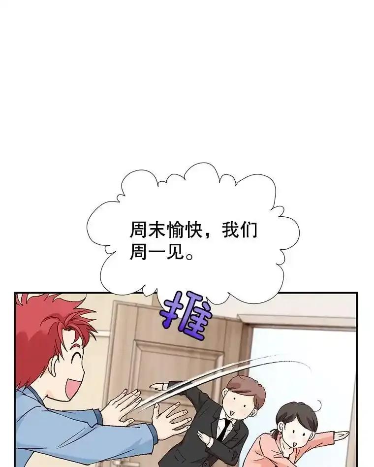 《我喜欢春天般的你》148.你真的好残忍。 第100页