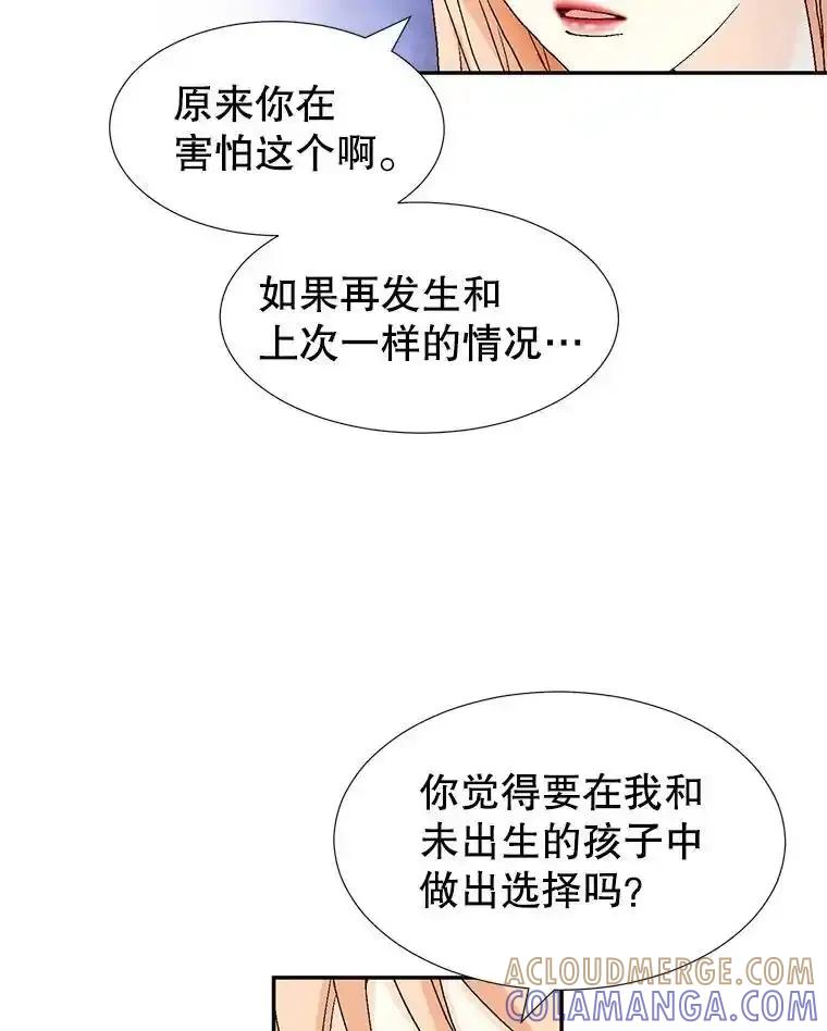 《我喜欢春天般的你》148.你真的好残忍。 第57页