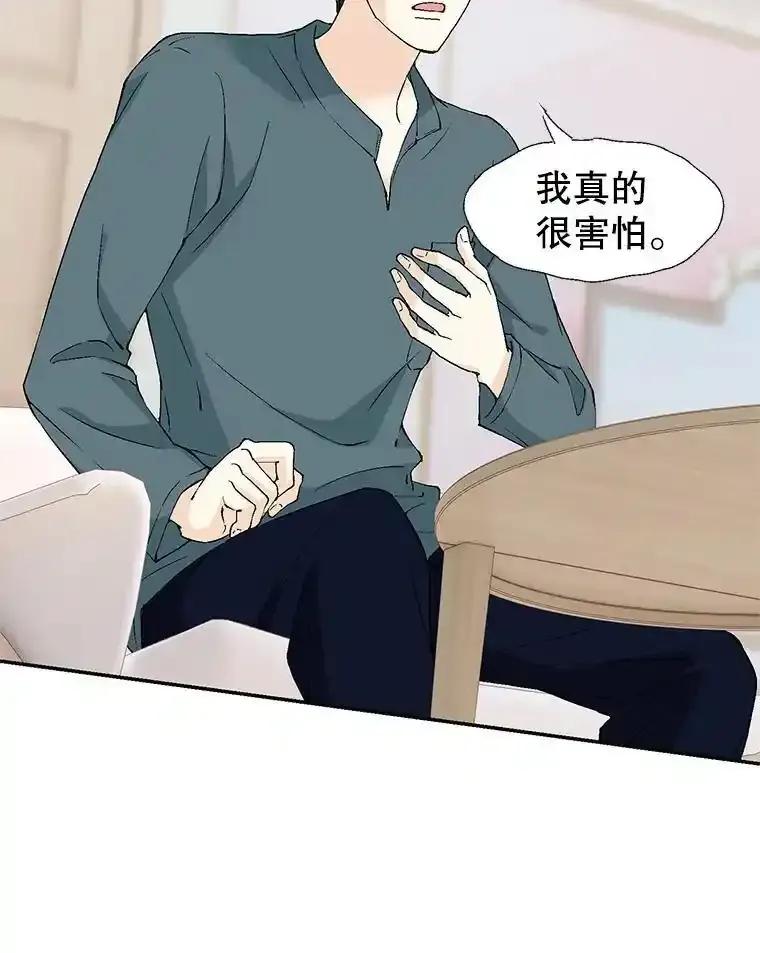 《我喜欢春天般的你》148.你真的好残忍。 第24页