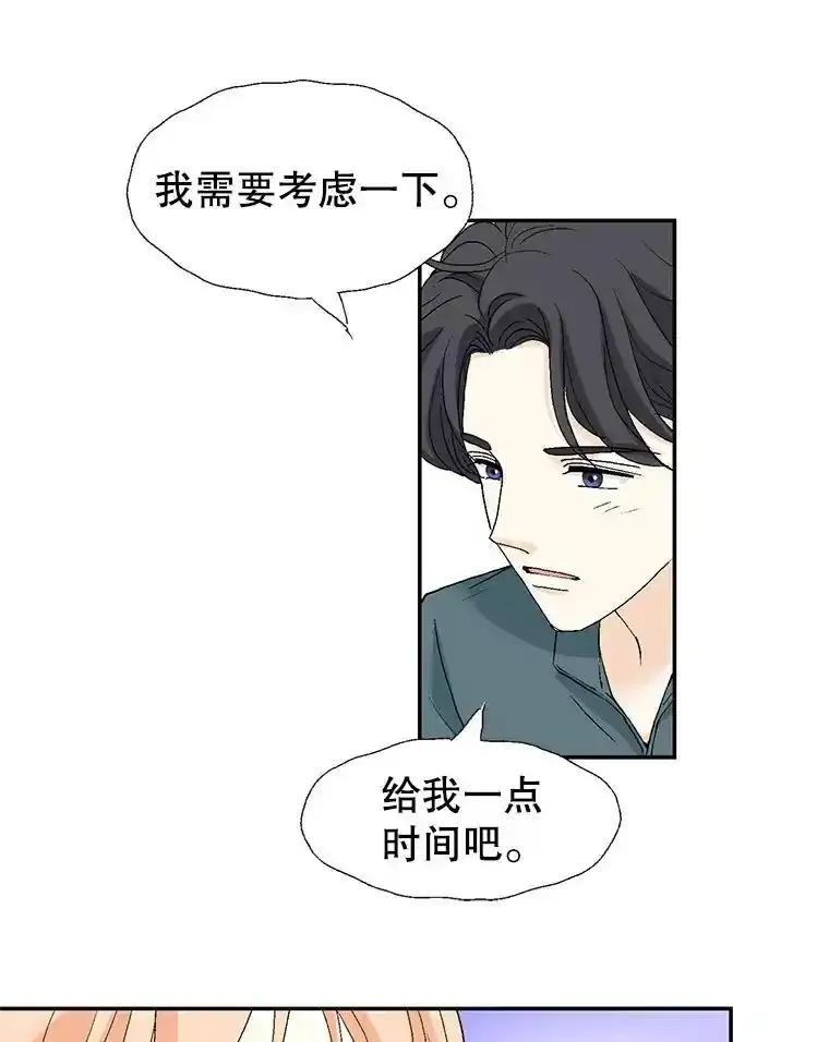 《我喜欢春天般的你》148.你真的好残忍。 第72页