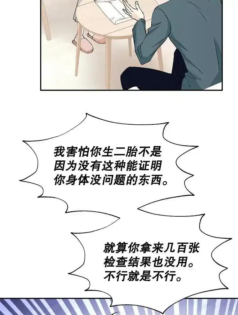 《我喜欢春天般的你》148.你真的好残忍。 第27页