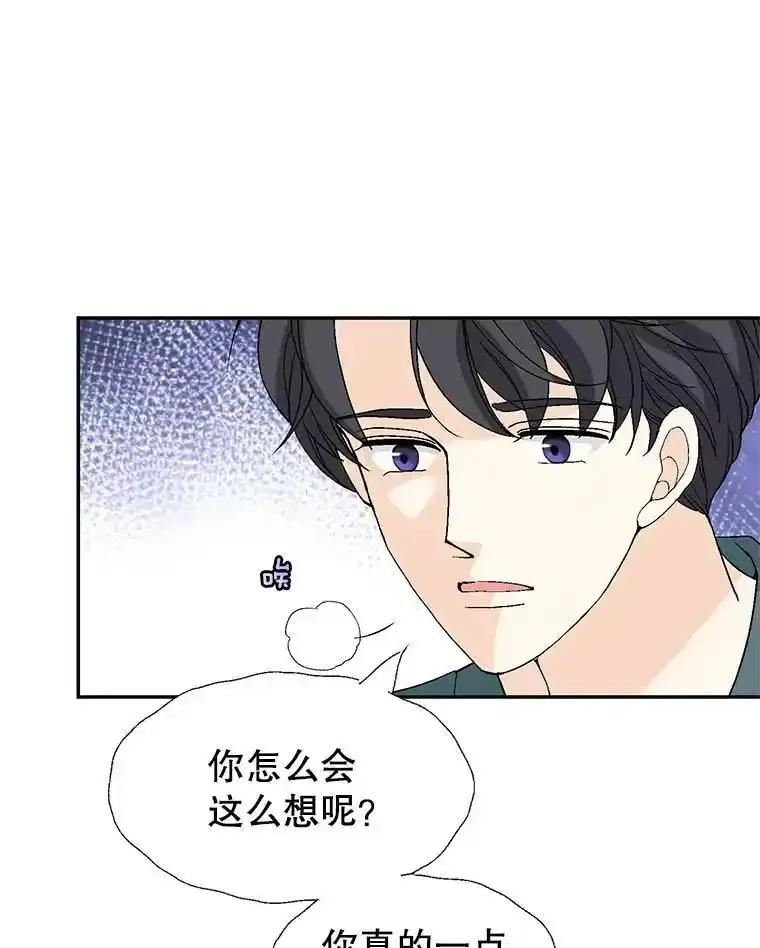 《我喜欢春天般的你》148.你真的好残忍。 第22页