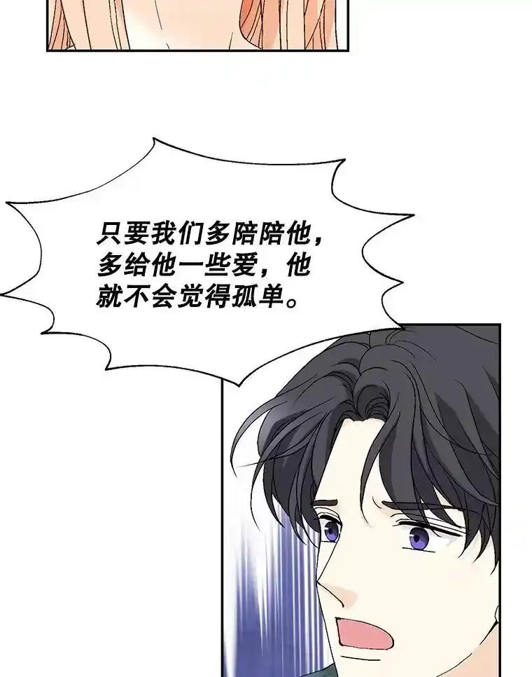《我喜欢春天般的你》148.你真的好残忍。 第36页