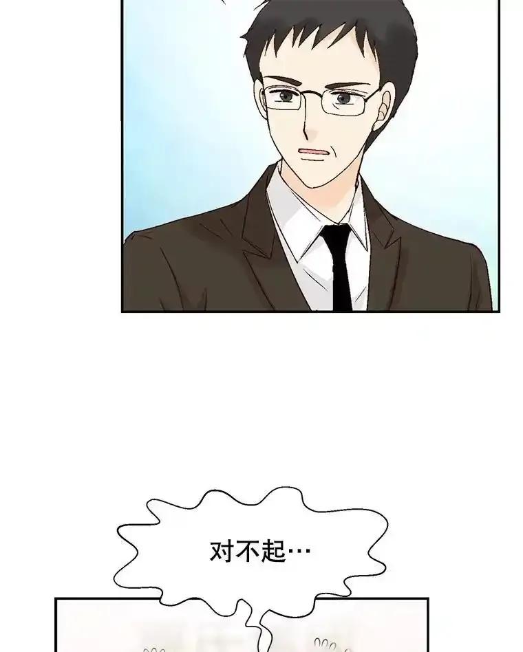 《我喜欢春天般的你》148.你真的好残忍。 第83页