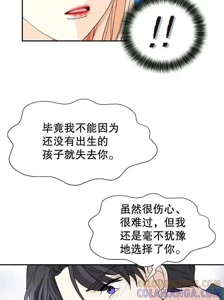 《我喜欢春天般的你》148.你真的好残忍。 第49页