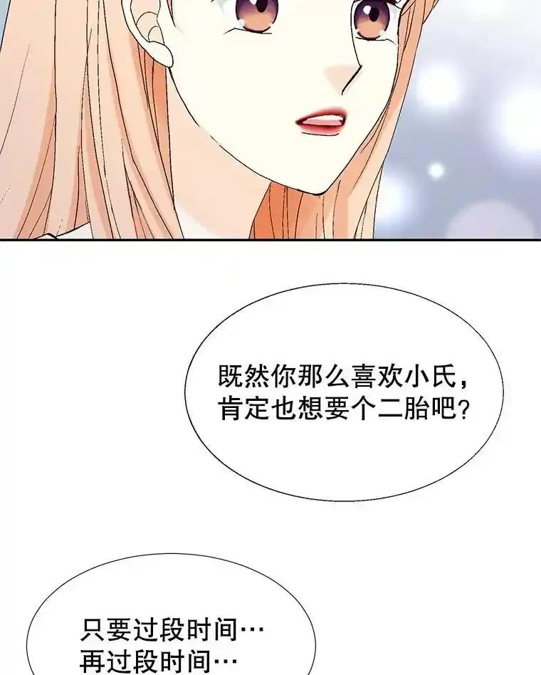 《我喜欢春天般的你》148.你真的好残忍。 第15页