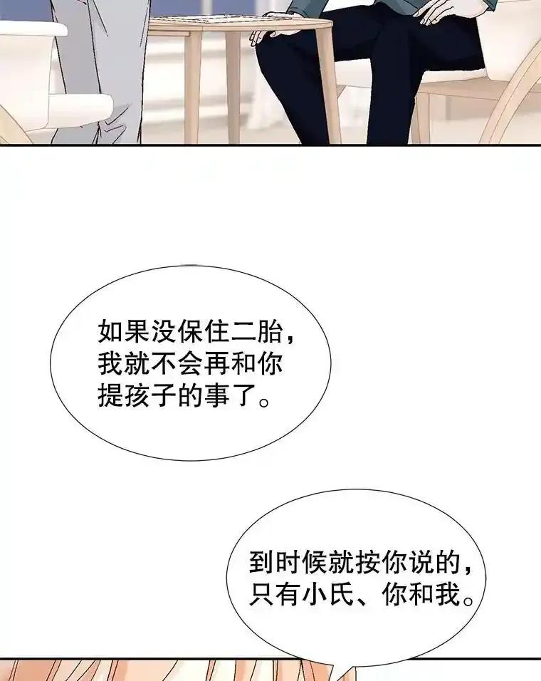 《我喜欢春天般的你》148.你真的好残忍。 第67页