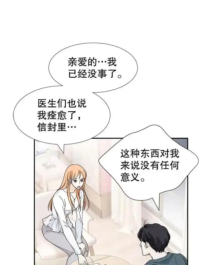 《我喜欢春天般的你》148.你真的好残忍。 第26页