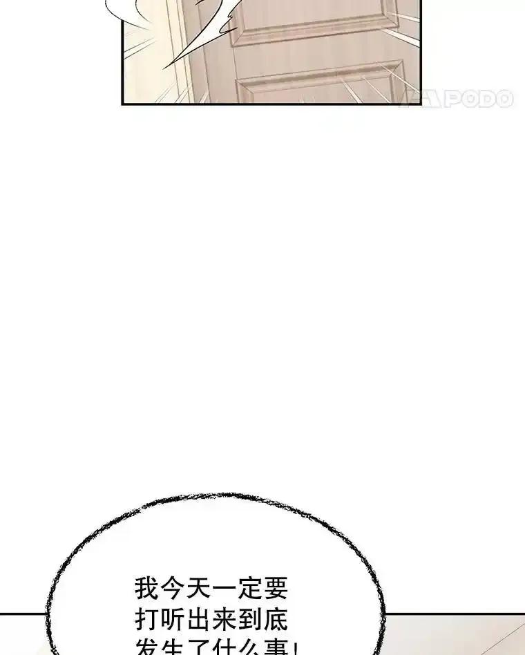 《我喜欢春天般的你》148.你真的好残忍。 第102页
