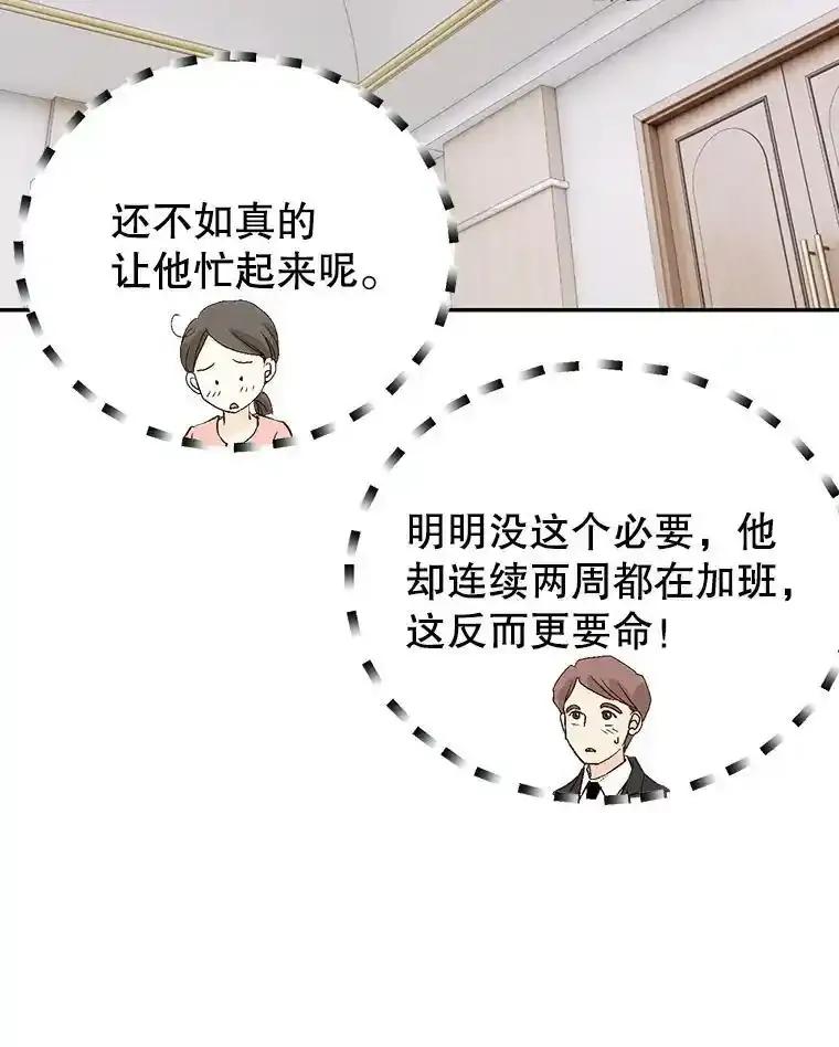 《我喜欢春天般的你》148.你真的好残忍。 第79页