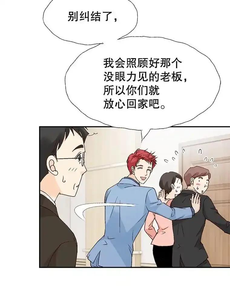 《我喜欢春天般的你》148.你真的好残忍。 第99页