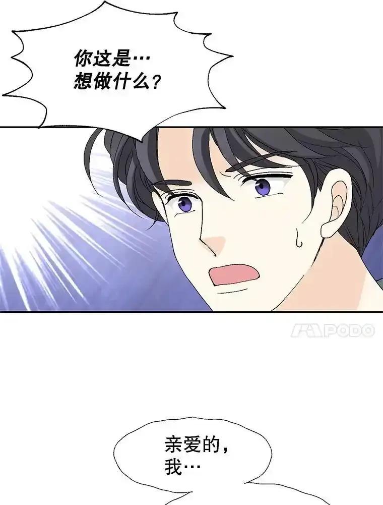 《我喜欢春天般的你》148.你真的好残忍。 第11页