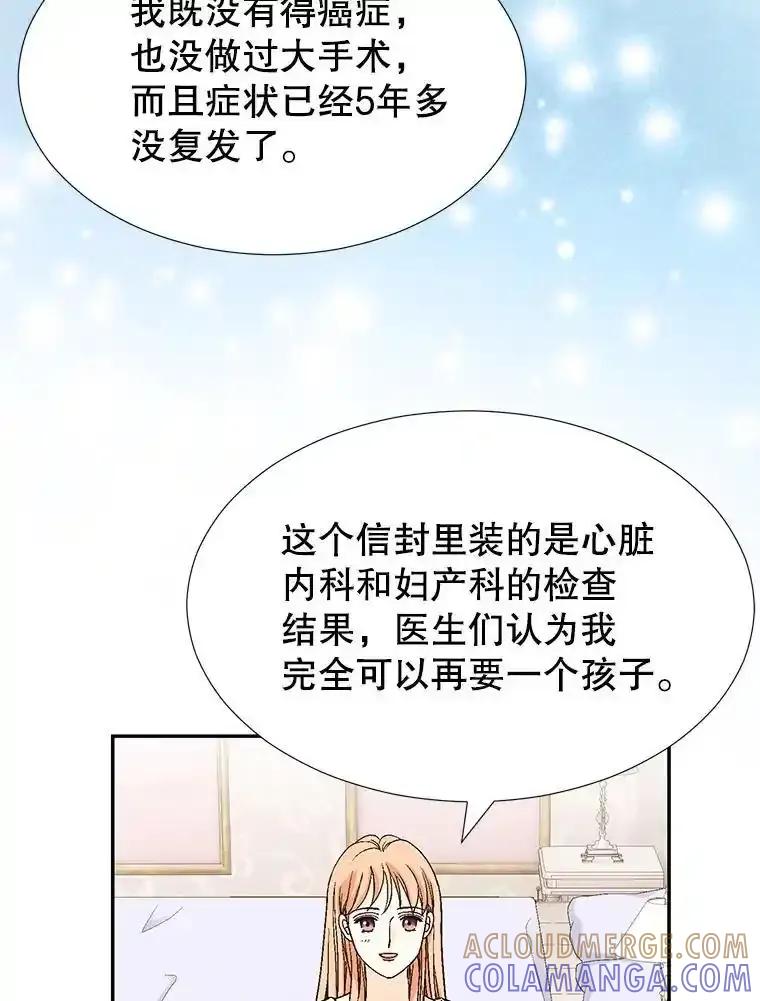 《我喜欢春天般的你》148.你真的好残忍。 第9页