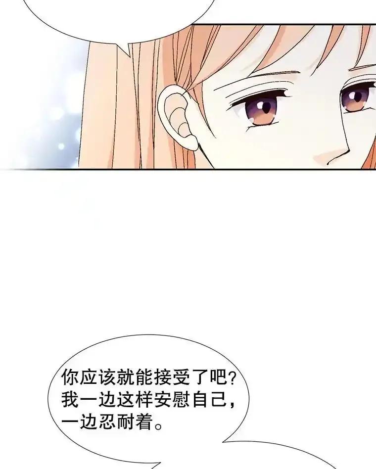 《我喜欢春天般的你》148.你真的好残忍。 第16页