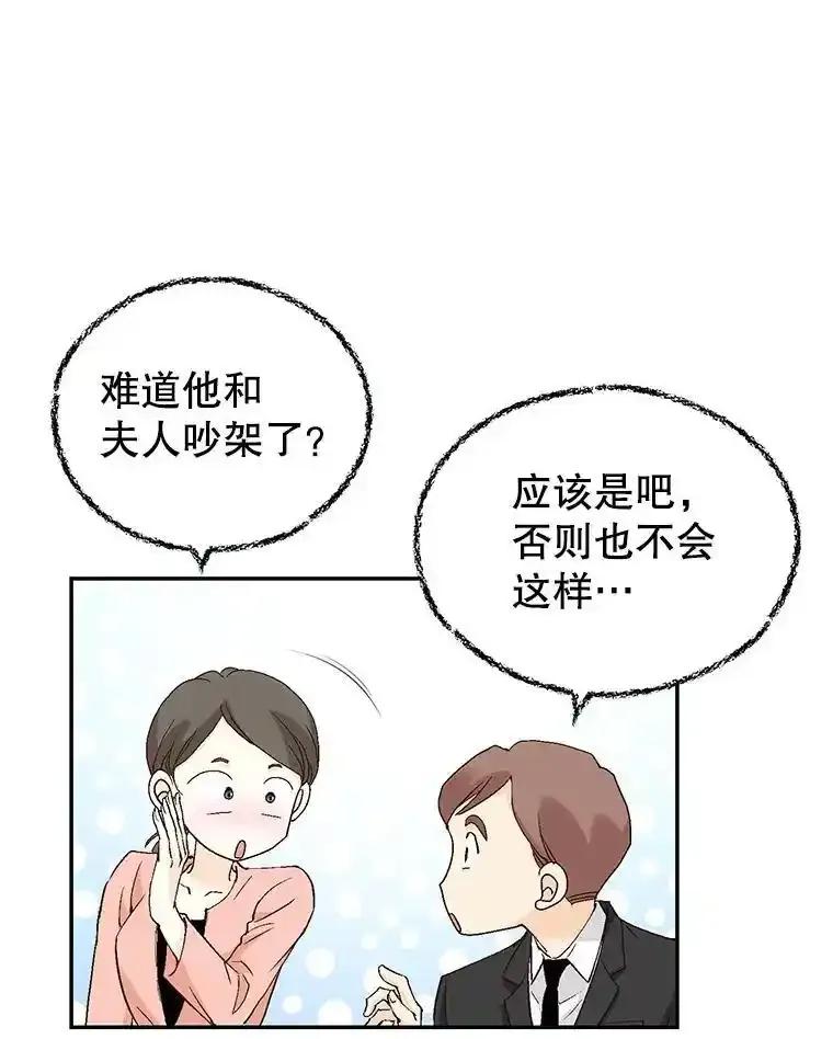《我喜欢春天般的你》148.你真的好残忍。 第80页