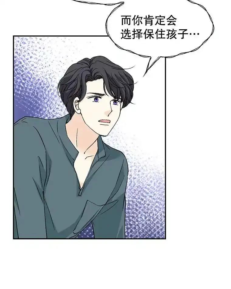 《我喜欢春天般的你》148.你真的好残忍。 第59页